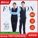 Униформа, школьный жилет подходит для мужчин и женщин