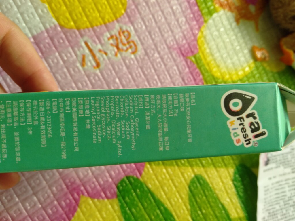 无添加儿童蜂胶牙膏 收藏有机会性价比最高，使用一个月后真实上手体验_搜券