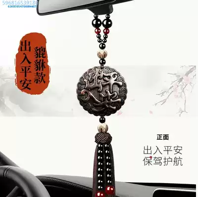 Car pendant Car interior decoration supplies Daquan Car safety Foss New Langyi Suteng cc Maiteng old jetta polo