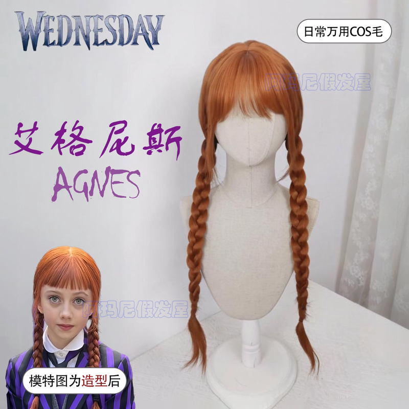 Agnes Cosplay Wig for Women, Orange Finished Double Braided Style, Wednesday2 Same Style, Universal Hair Full Head Wig