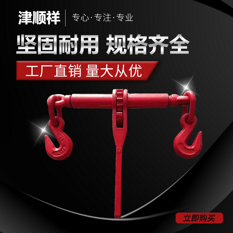 Ratchet tensioner chain tensioner tensioner manual fixed traction double hook lever rigging truck bundle