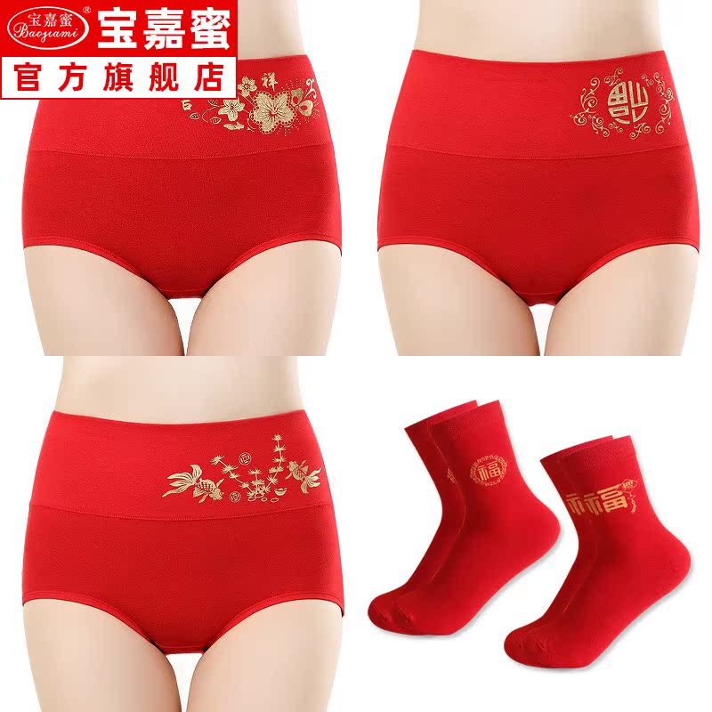 quần lót đỏ womens quần tam giác lợn năm món quà quần short phụ nữ bông mẹ lớn cuộc sống lợn đỏ.