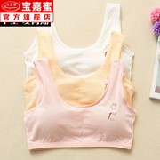 . Girlbra học sinh tiểu học phát triển sling sinh viên đồ lót mỏng 9-12 tuổi trung học cơ sở vest nhỏ 13-15 ít