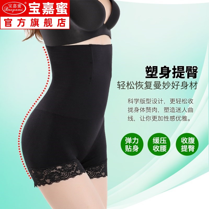 Body-fitting quần lót bụng nâng nữ cơ thể hình thành quần hip thoải mái cơ thể phù hợp áo khoác dạ dày quần short mùa hè hiển thị vành đai bụng mỏng.