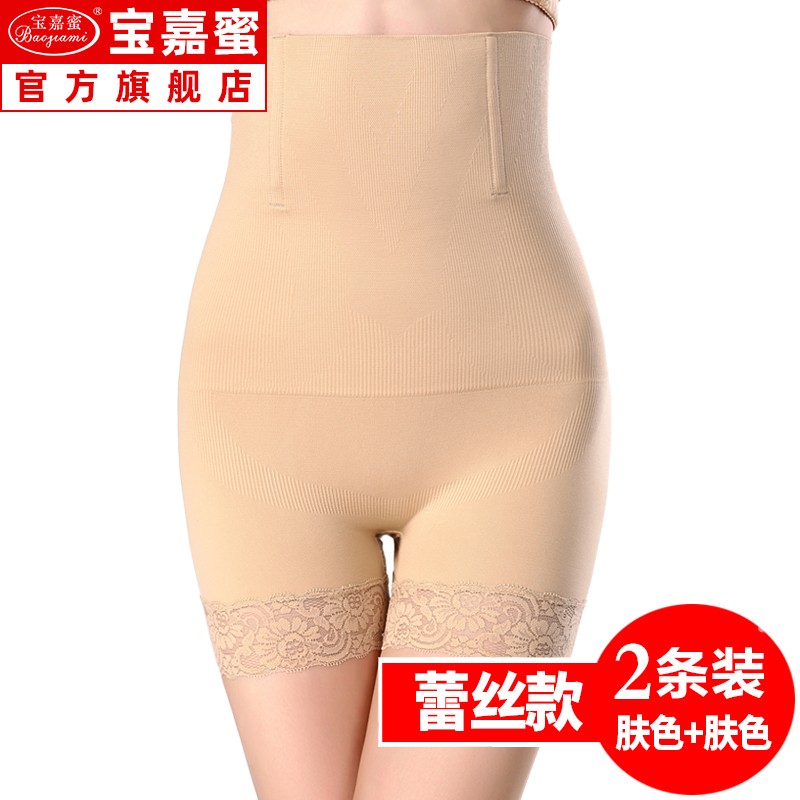 Body-fitting quần lót bụng nâng nữ cơ thể hình thành quần hip thoải mái cơ thể phù hợp áo khoác dạ dày quần short mùa hè hiển thị vành đai bụng mỏng.