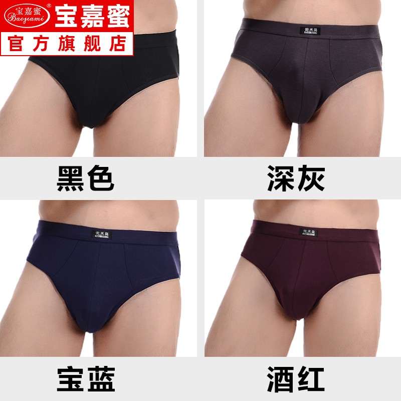 Ca nô. 4 cặp thoải mái mens lưng cao quần lót tam giác bông vỗ béo cộng với kích thước đổ mồ hôi-mút quần short.