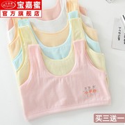 . Nhỏ vest nữ sinh viên giai đoạn phát triển không có vòng thép thể thao sling kiểu đồ lót cô gái áo ngực bông lau ngực ngực cơ sở trường trung học