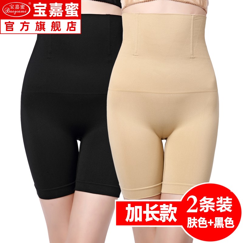 Body-fitting quần lót bụng nâng nữ cơ thể hình thành quần hip thoải mái cơ thể phù hợp áo khoác dạ dày quần short mùa hè hiển thị vành đai bụng mỏng.