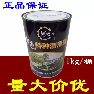 No. 3 Darui White special grease 3# machine tool bearing instrument motor fan bearing gear 1kg