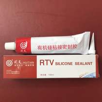  Huitian HT902B silicone adhesive sealant RTV electronic and electrical potting glue black 100ml