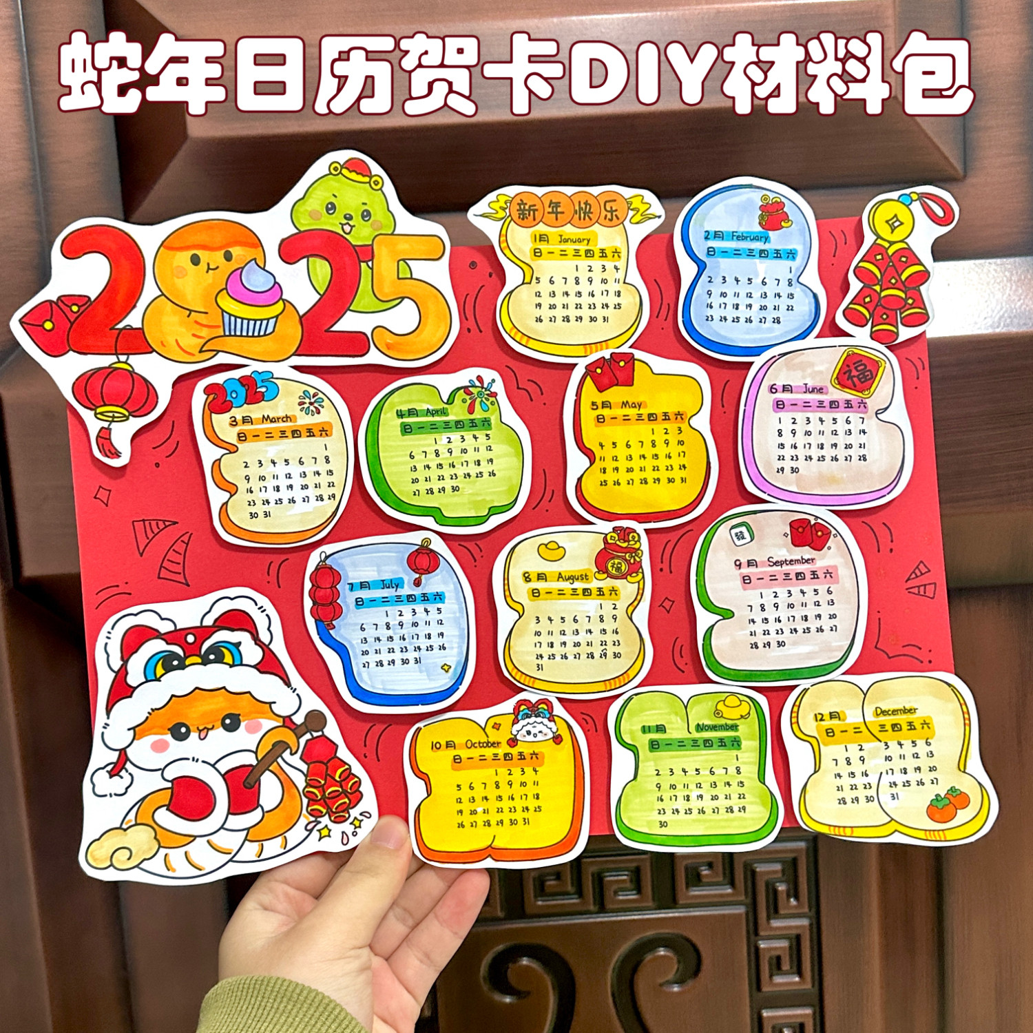 🔥2025蛇年手抄报日历DIY太上头了！立体线稿+黑白风=手工党狂喜！-贺卡-淘宝好物网