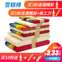 Color ice cream sticks diy handmade kindergarten bamboo sticks log sticks wooden sticks Popsicle sticks ice cream slices