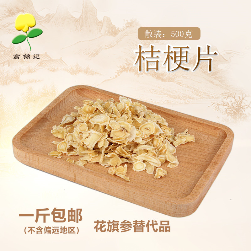 Free Shipping Ko Kum Kee Shaxian snack Stewed soup ingredients Bellflower slices Citi Ginseng substitutes Stewed pot crock pot soup