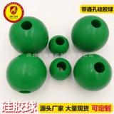 Шесть -летные магазины более 20 производителей цветов Прямая продажа поры Силиконовый шарик для промышленного шарика -износ -резиновые шарики, устойчивые