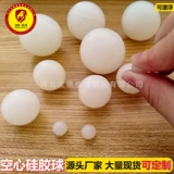 Полый силиконовый шарик Детская игрушка, океанский шарик может плавать кремнию, высокая температура, пустое упругое мяч