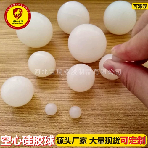 Полый силиконовый шарик Детская игрушка, океанский шарик может плавать кремнию, высокая температура, пустое упругое мяч