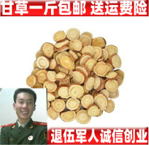 Licorice Chinese herbal medicine licorice tablets 500g 20 yuan to transport insurance licorice round fine licorice tea