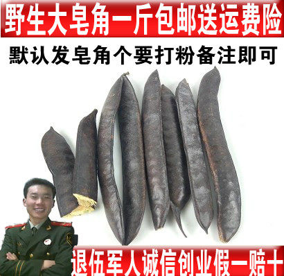 Chinese herbal medicine wild big horn can also grind horn powder pod horn 500 grams free shipping insurance sulfur-free