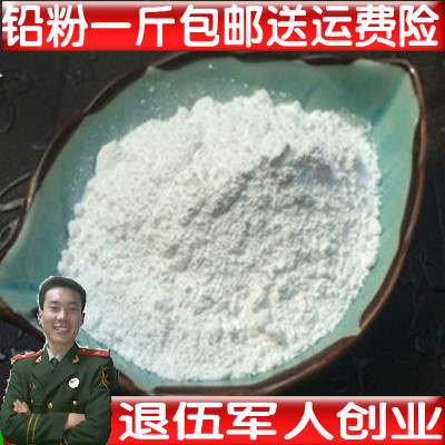 Chinese herbal medicine lead powder official powder Hu powder powder tin 500 grams 25 yuan free shipping insurance