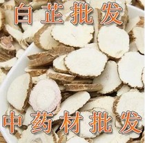 Chinese herbal medicine Angelica Angelica Angelica Slice Stew Meat Seasoning Spice Condiment RMB15  500 gr Can Powder 