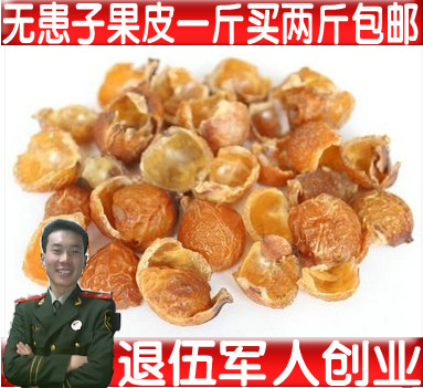 Chinese herbal medicine Sapindi skin Sapindi skin Hand washing fruit Round corner skin Fat fruit Buy a catty catty catty catty catty catty catty catty catty catty catty catty catty catty catty