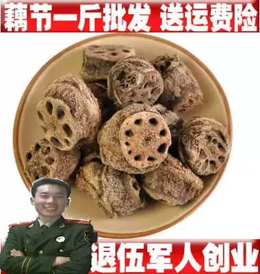 Chinese herbal medicine 500g light lotus root root root section scar dry lotus root Chinese herbal medicine old lotus root