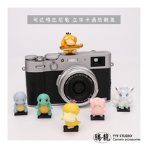 Up to duck fat Ding Bing six-tailed Jenny turtle hot boot lid creative stereo cartoon camera cute decoration universal type