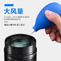 SLR camera powerful small mouth blowing ball camera dust removal cleaning air blowing camera lens to remove dust