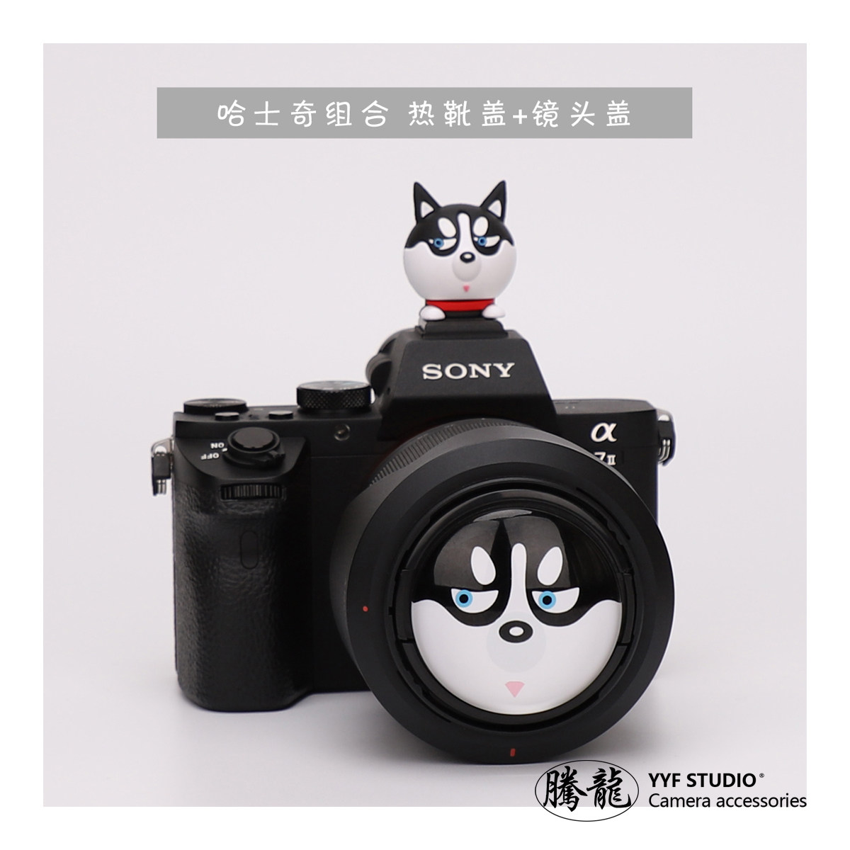 Husky camera lens cover creative cartoon anti-lost rope stereo hot shoe cover decorative protective cover