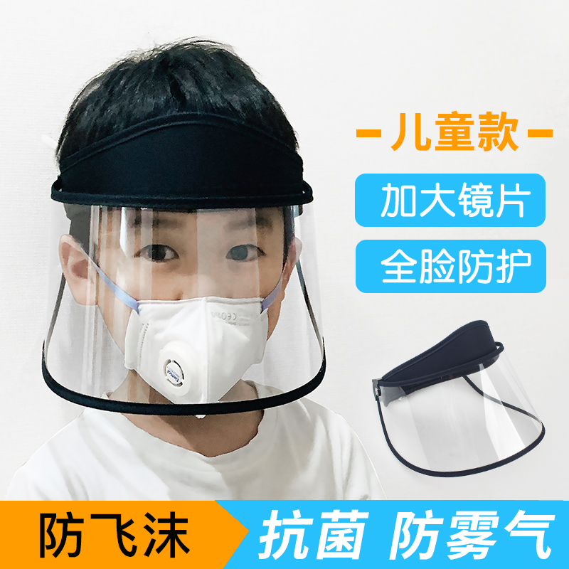 Children's transparent protective mask anti-droplet sunshade sunscreen hat baby boy and girl student eye protection face cover cap