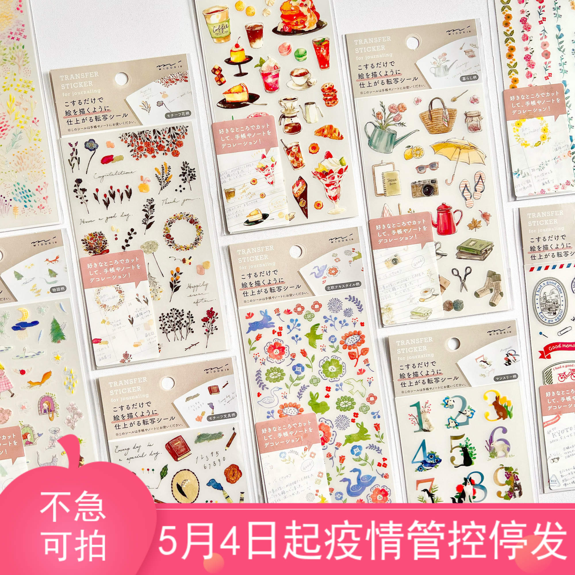 (spot) Japanese midori spring new product transfer sticker