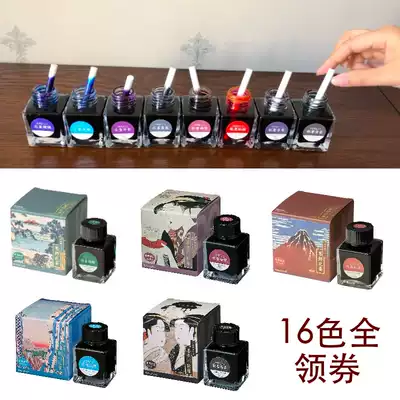 (Spot)TACCIA color test taccia Ukiyo-e 40ml pen ink color ink