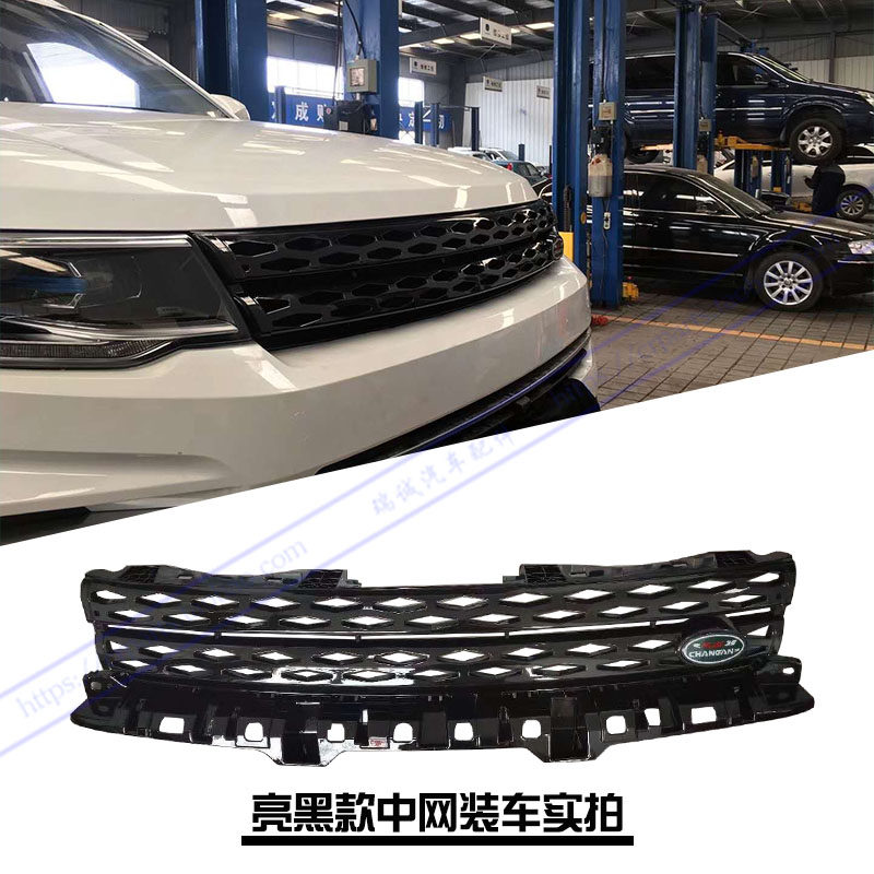 Решетка радиатора Changan CS35 Plus стиль Land Rover глянцевая