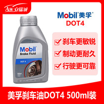 Suitable for Ruihu 3 Mobil E5A5A3 Fengyun 2qq3 brake oil A1QQ6 Chery 4S brake fluid 500ML