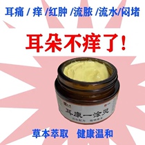 People with acute and chronic middle and outer ear non-drugsled water Ears Itch to Ear Fluid Ointment Boric Acid Drip children