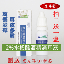 Ear itch Salicylic Acid Alcohol Drop Ear Fluid Mold Infection People With Rinderia External Ear Canal Otolitonitis Adult Wash-Ear Fluid