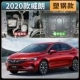 2020 Tấm bảo vệ phía dưới của động cơ Buick Weilang 15/18/19 Tấm bảo vệ khung gầm Weilang GS Gốc 15/18/19 - Khung bảo vệ