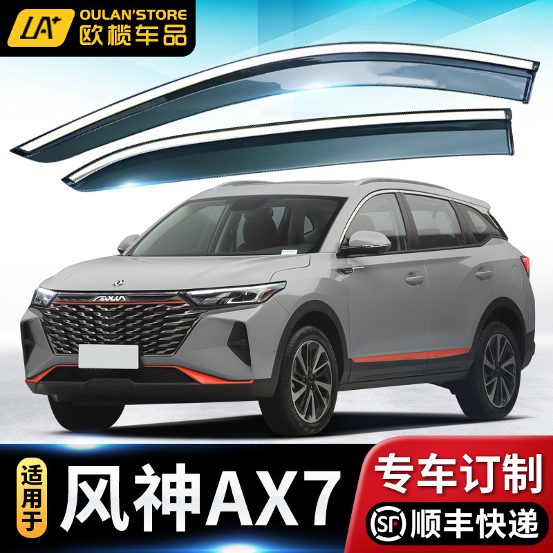 2022 Fengshen AX7 sunny and rainy shade modified weatherboard Dongfeng Fengshen ax7PLUS car weatherboard cover rain strip