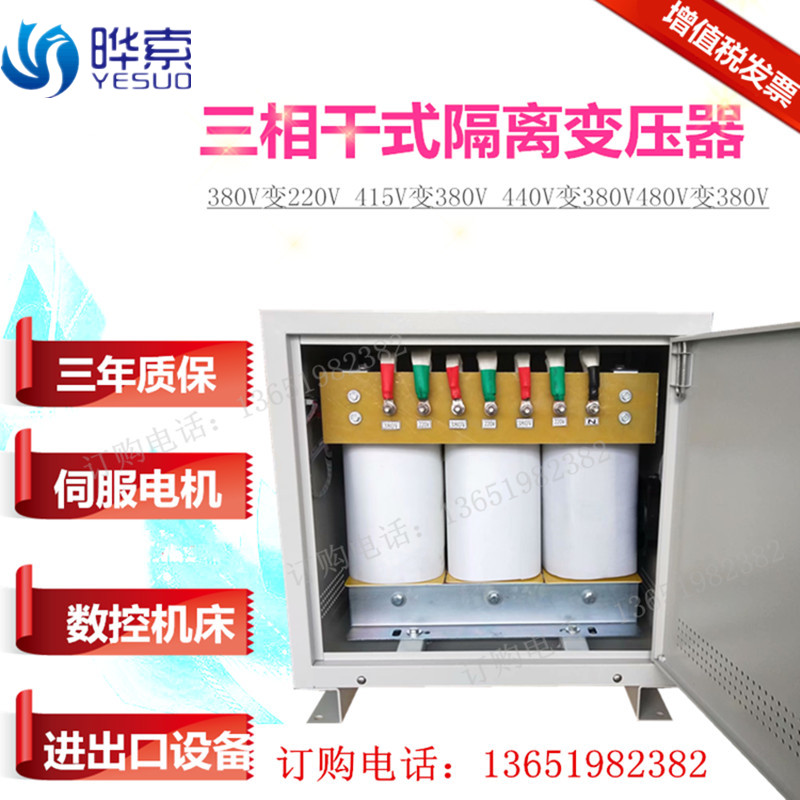 SG-20KVA30KW50kw three-phase isolation transformer 690V440v480v change 380v liter 400v supercharger