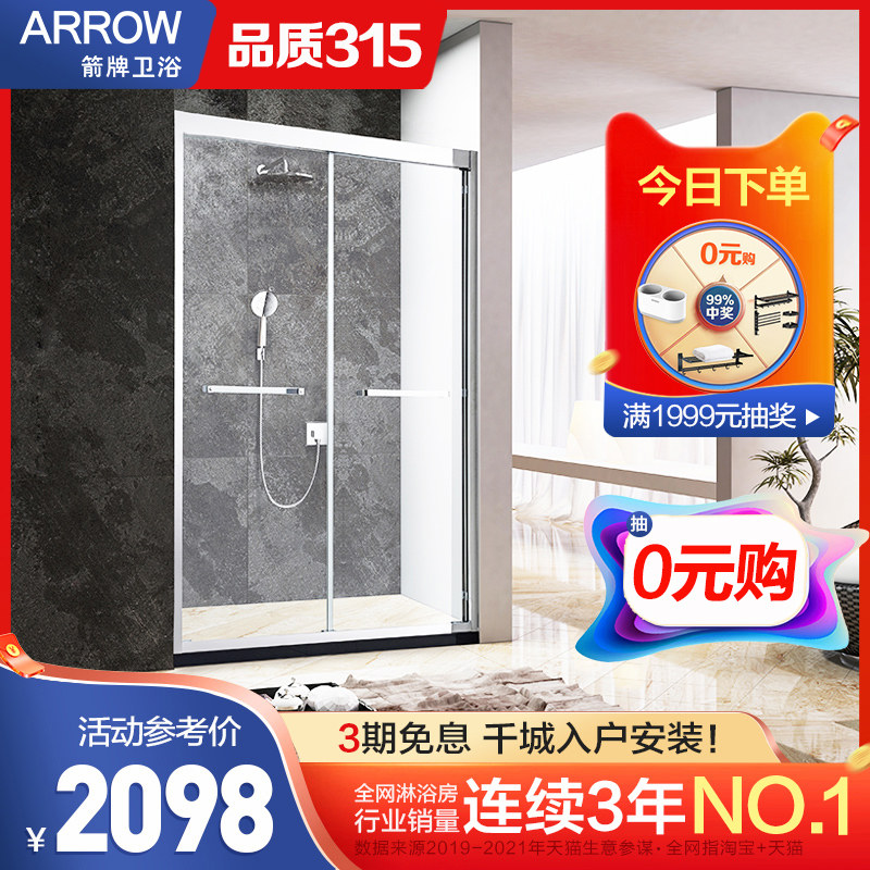 Arrow sign shower room One-shaped partition Customized glass double-valve integral bathroom Home dry and wet separation Stainless steel