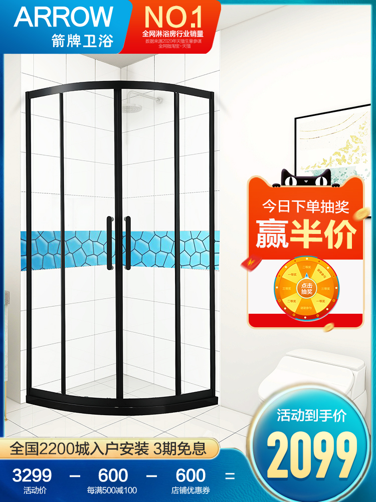 Wrigley arc fan shower room One-piece integral bath room Powder room Dry and wet separation partition Home bathroom