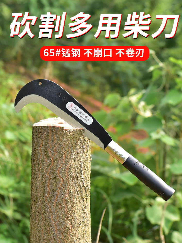 Fishing mowing sickle thickened agricultural manganese steel chain knife firewood knife All-steel chopping wood knife Tree cutting outdoor lightweight mowing knife