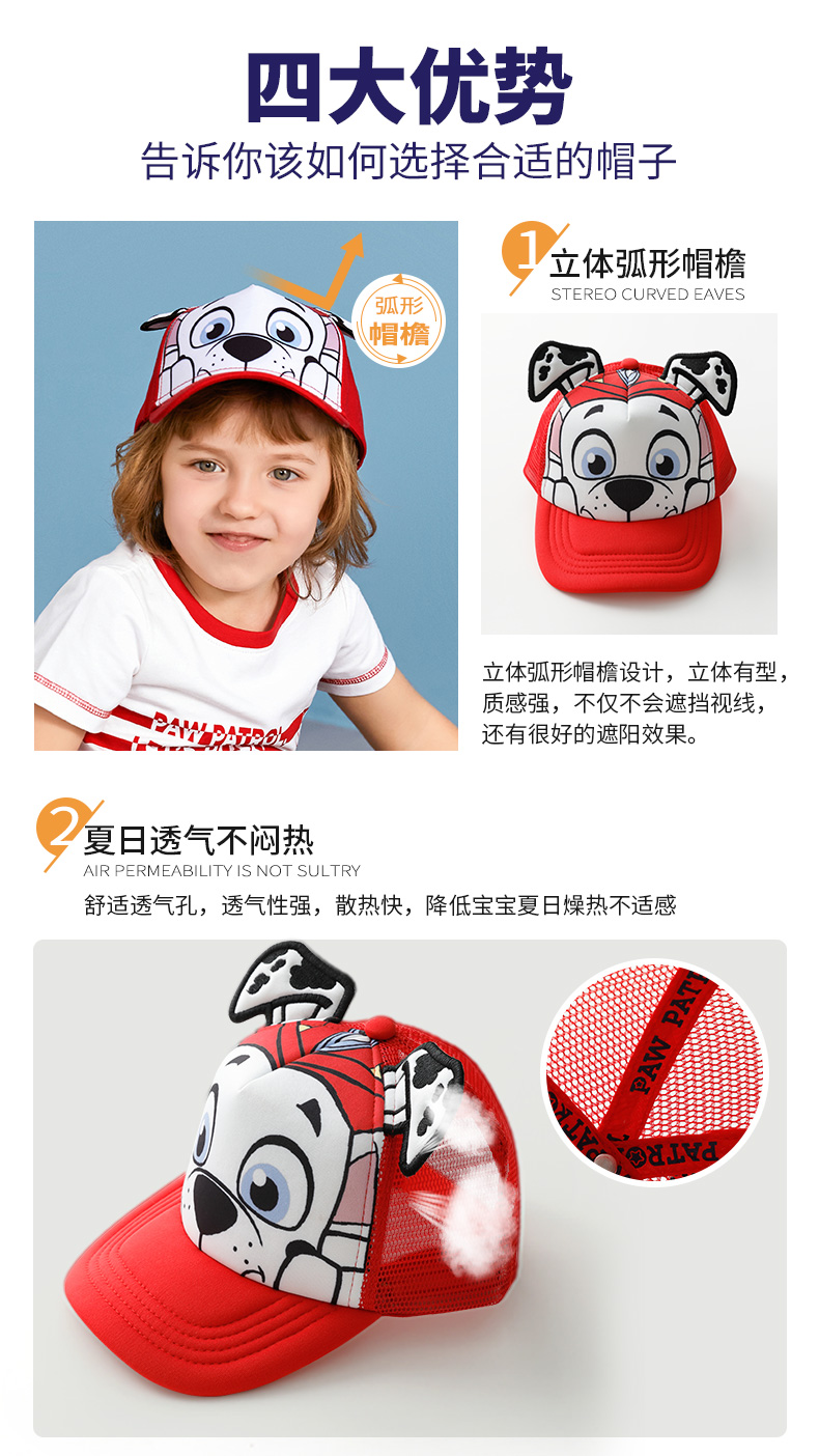汪汪队立大功 正品授权 儿童遮阳帽 图4