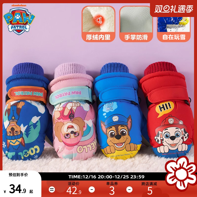 パウパウチーム子供用暖かい手袋ボーイズボーイズ冬ベルベットスキーグローブ雪遊び女の子防水サイクリング