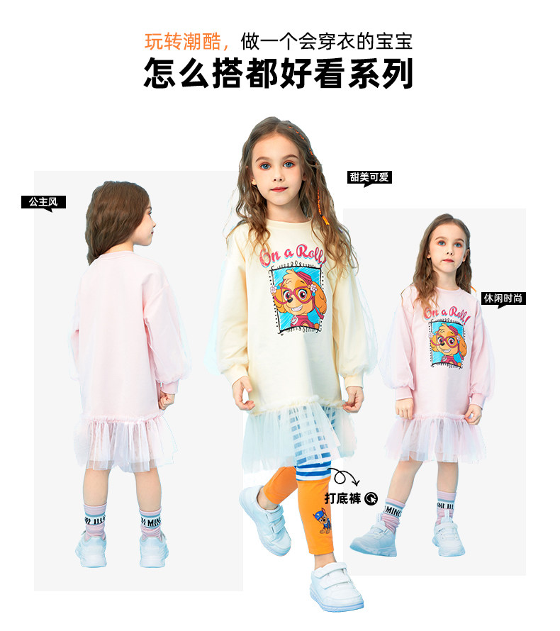 Paw Patrol 汪汪队立大功 2020春秋新款 长袖公主T恤网纱裙 图3