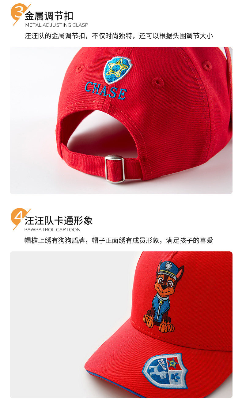 PAW PATROL 汪汪队立大功 正版授权男/女童棒球帽 图4
