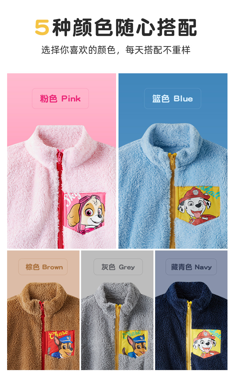 汪汪队 儿童 加厚摇粒绒 夹克外套 图6