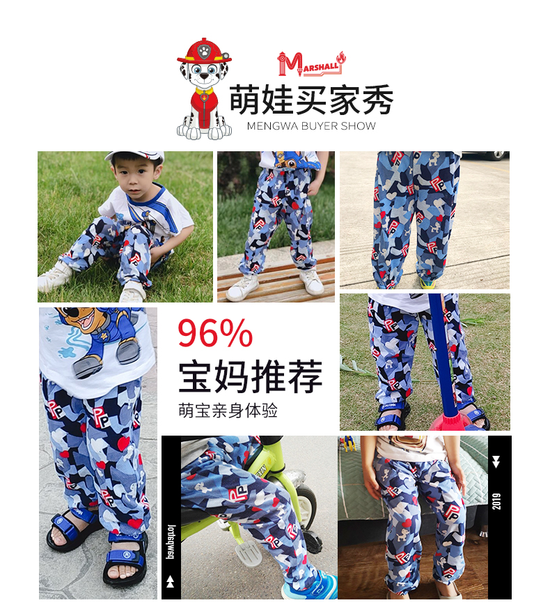 PAW PATROL 汪汪队立大功 儿童夏季薄款防蚊裤 图2