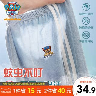 Barking Team Boys Anti-mosquito Pants Children's 2022 Spring and Summer Air Conditioning Pants Girls Baby Bloomers Children's Trousers