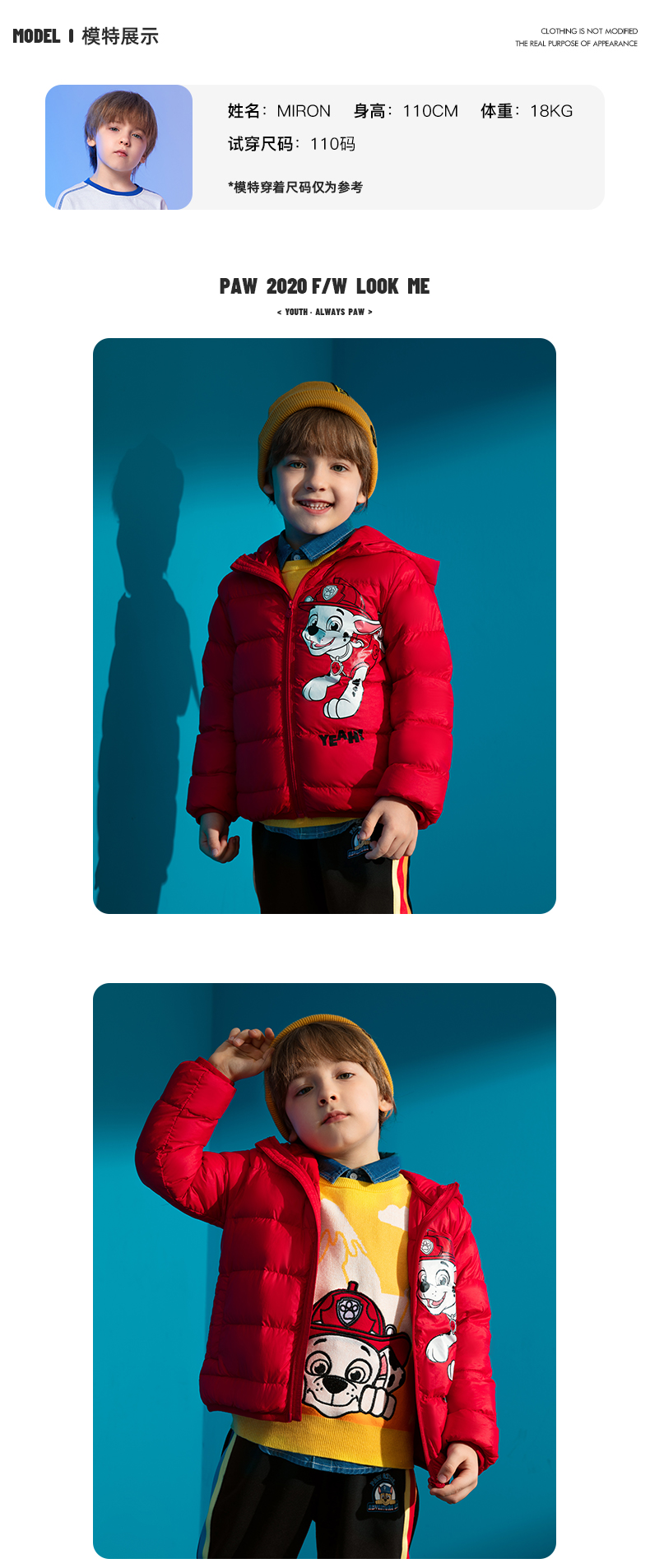 Paw Patrol 汪汪队立大功 儿童立体耳朵连帽轻薄羽绒服 图3
